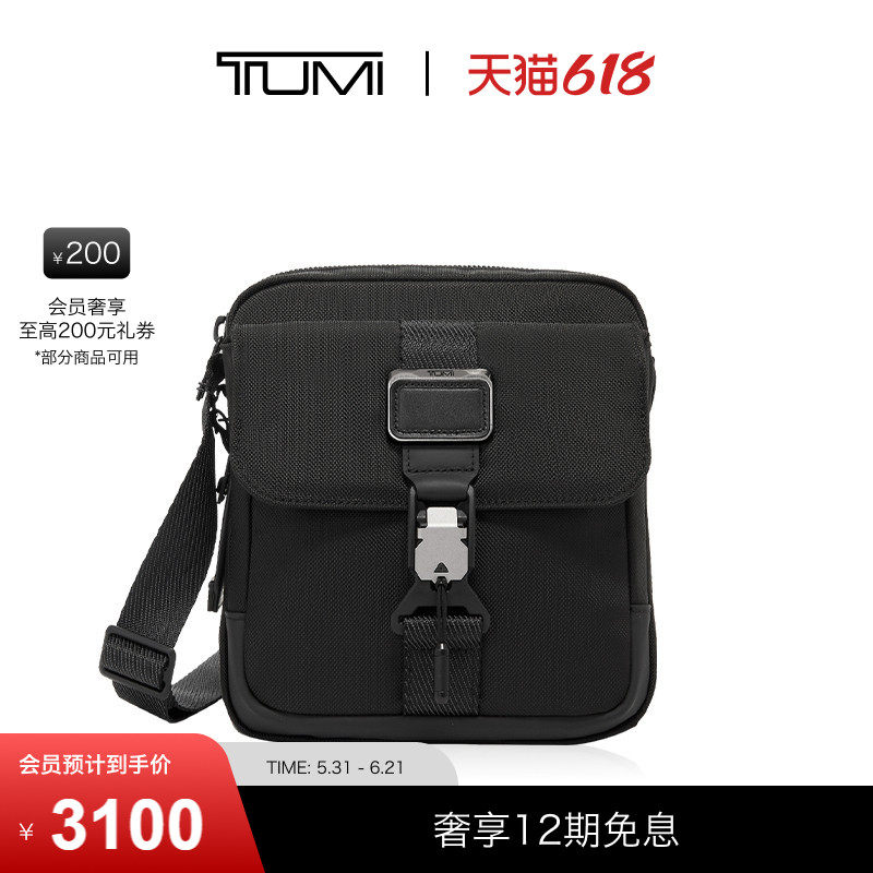 【父亲节礼物】TUMI/途明AlphaBravo男士斜挎包锁扣斜挎包