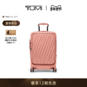 春夏新品 Front TUMI 途明19 Degree Access 可扩展前盖登机箱