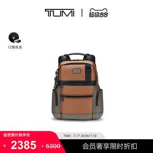 TUMI/途明DFOFREMONT男士大容量商务双肩背包