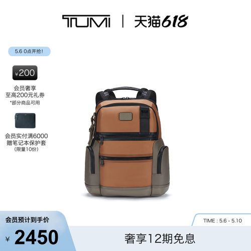 【618提前加购】TUMI/途明DFOFREMONT男士大容量商务双肩背包