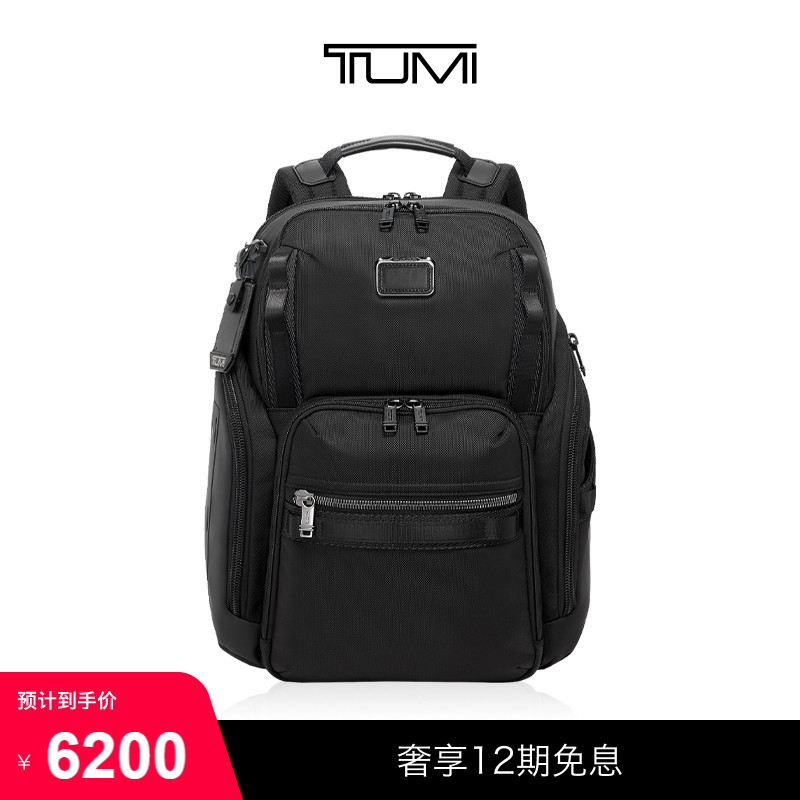 TUMI/途明AlphaBravo男士双肩包商务电脑包
