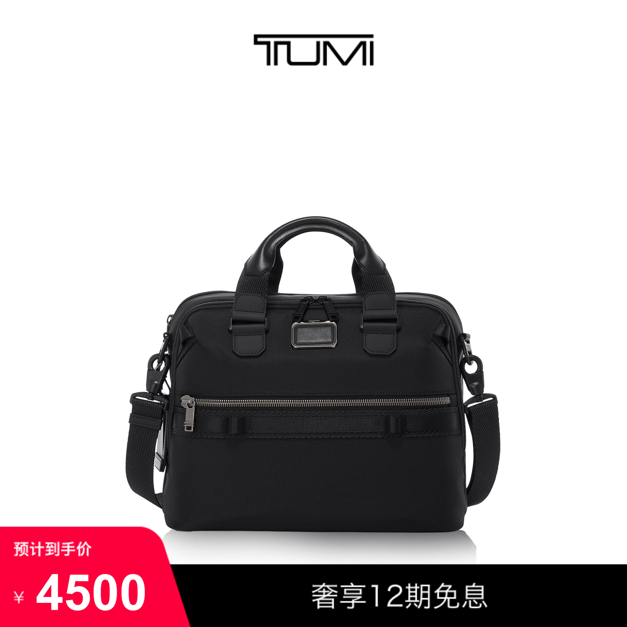 TUMI/途明AlphaBravo系列男士手提电脑包