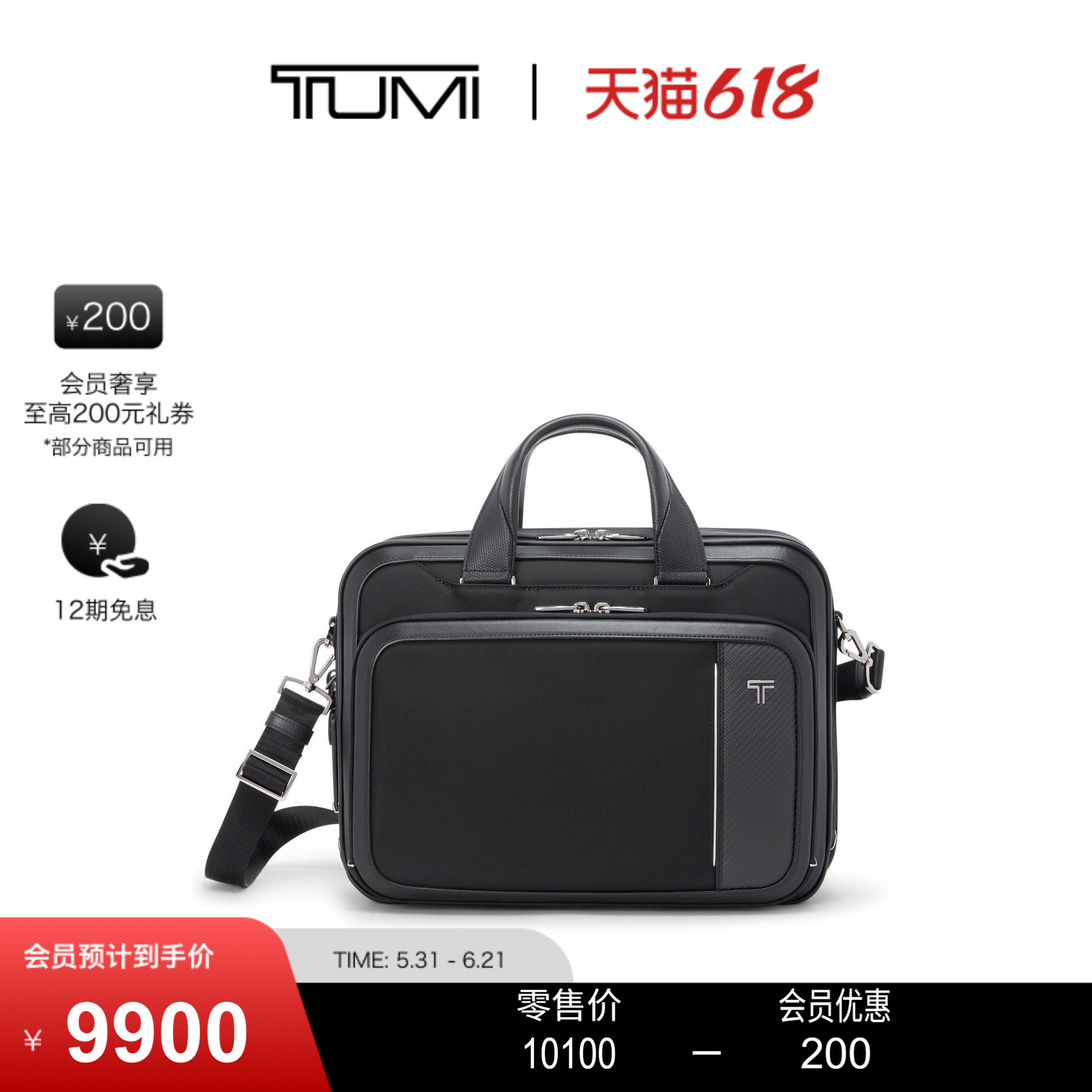 【父亲节礼物】TUMI/途明ARRIVE男士公文包商务手提包电脑包
