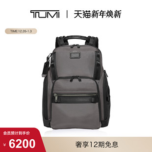 Bravo系列男士 途明Alpha TUMI 双肩包电脑包电脑包 圣诞礼物