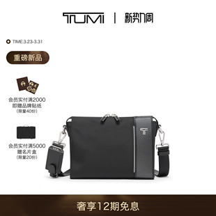 RONAN男士 途明Arrive TUMI 日常通勤商务休闲斜挎包 春夏新品