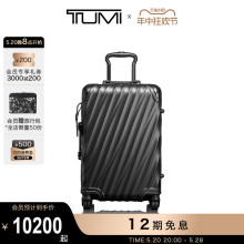 TUMI/途明19 Degree Aluminum铝合金旅行行李箱男士硬壳拉杆箱