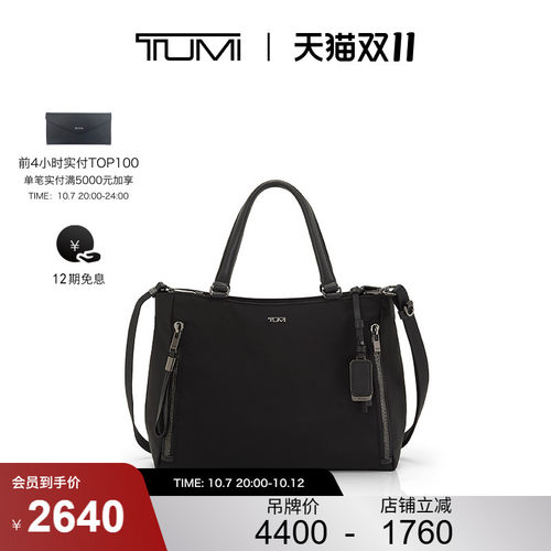 TUMI简约精致女士中号手提托特包