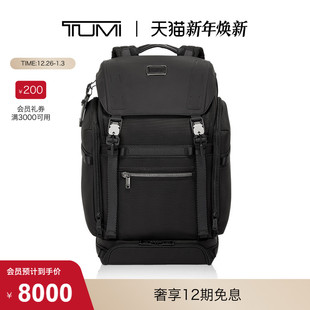 Bravo男士 途明Alpha TUMI 双肩包户外翻盖包电脑包 圣诞礼物