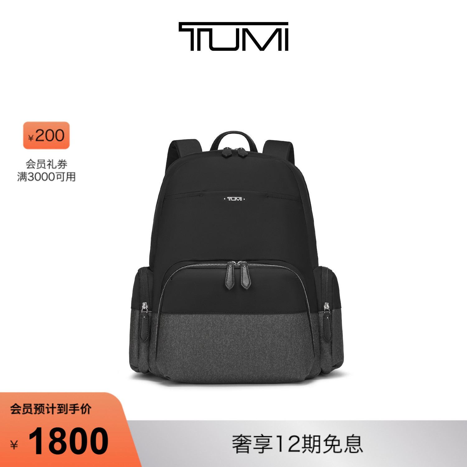 TUMI日常通勤女士简约休闲双肩包