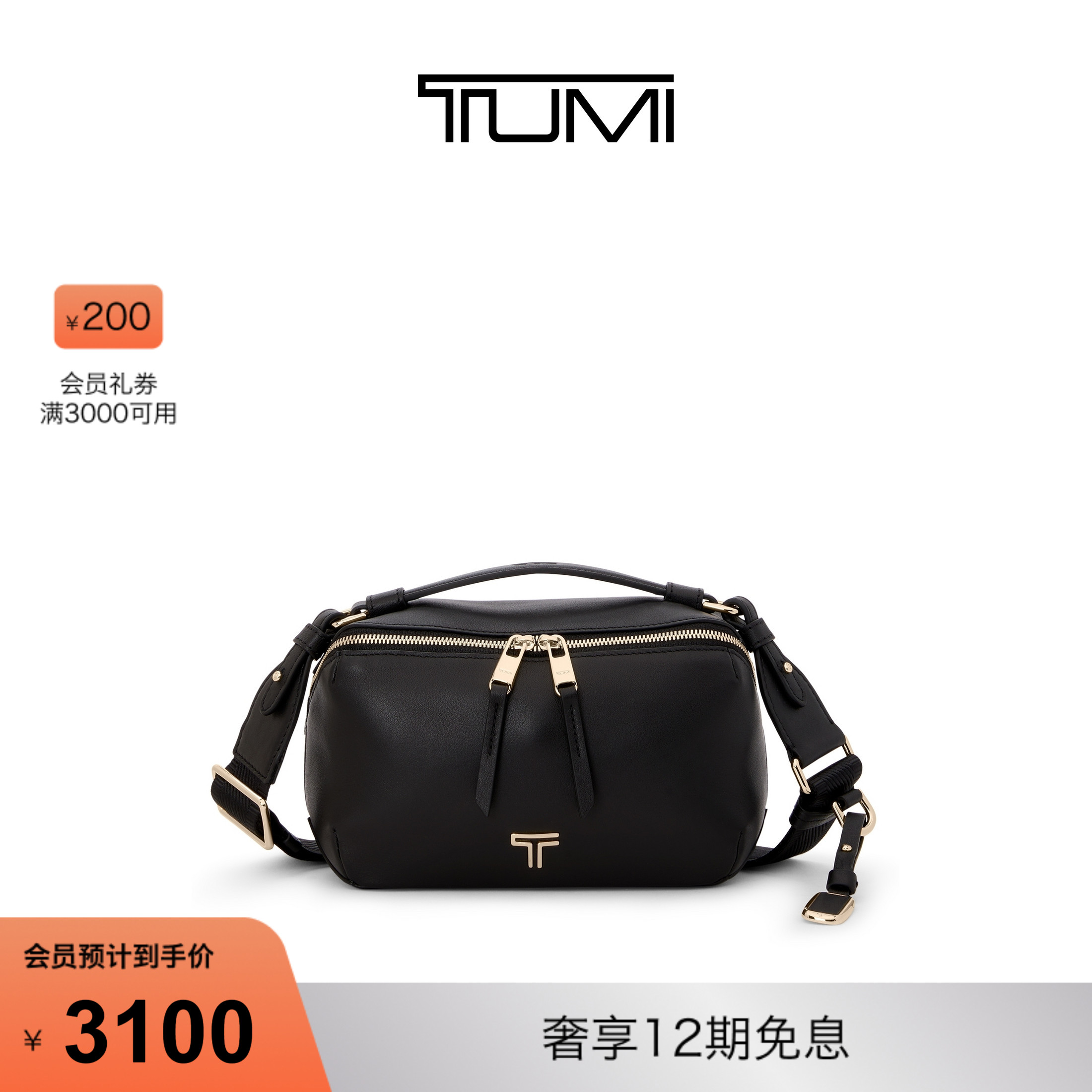 【秋冬新品】TUMI/途明VOYAGEUR 皮质Berlin女士斜挎包
