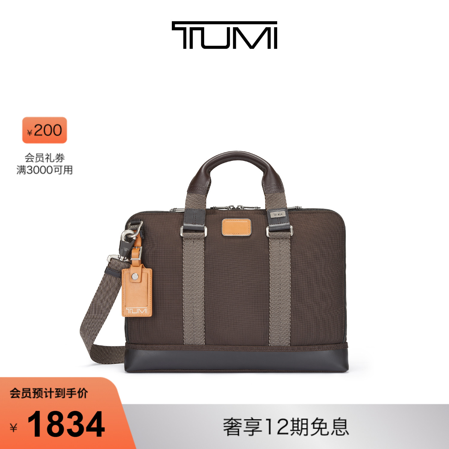 TUMI/途明男士公文包手提包