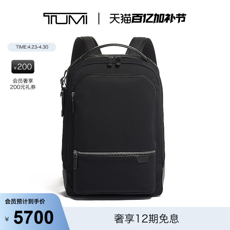 TUMI/途明Harrison男士商务双肩包电脑包