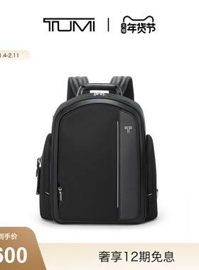 【新年礼物】TUMI/途明【魏大勋同款】ARRIVE男士商务通勤双肩包