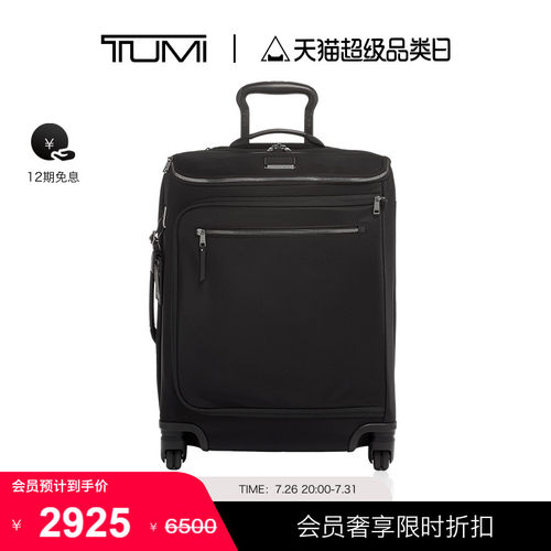 TUMI国际旅行拉杆箱登机箱