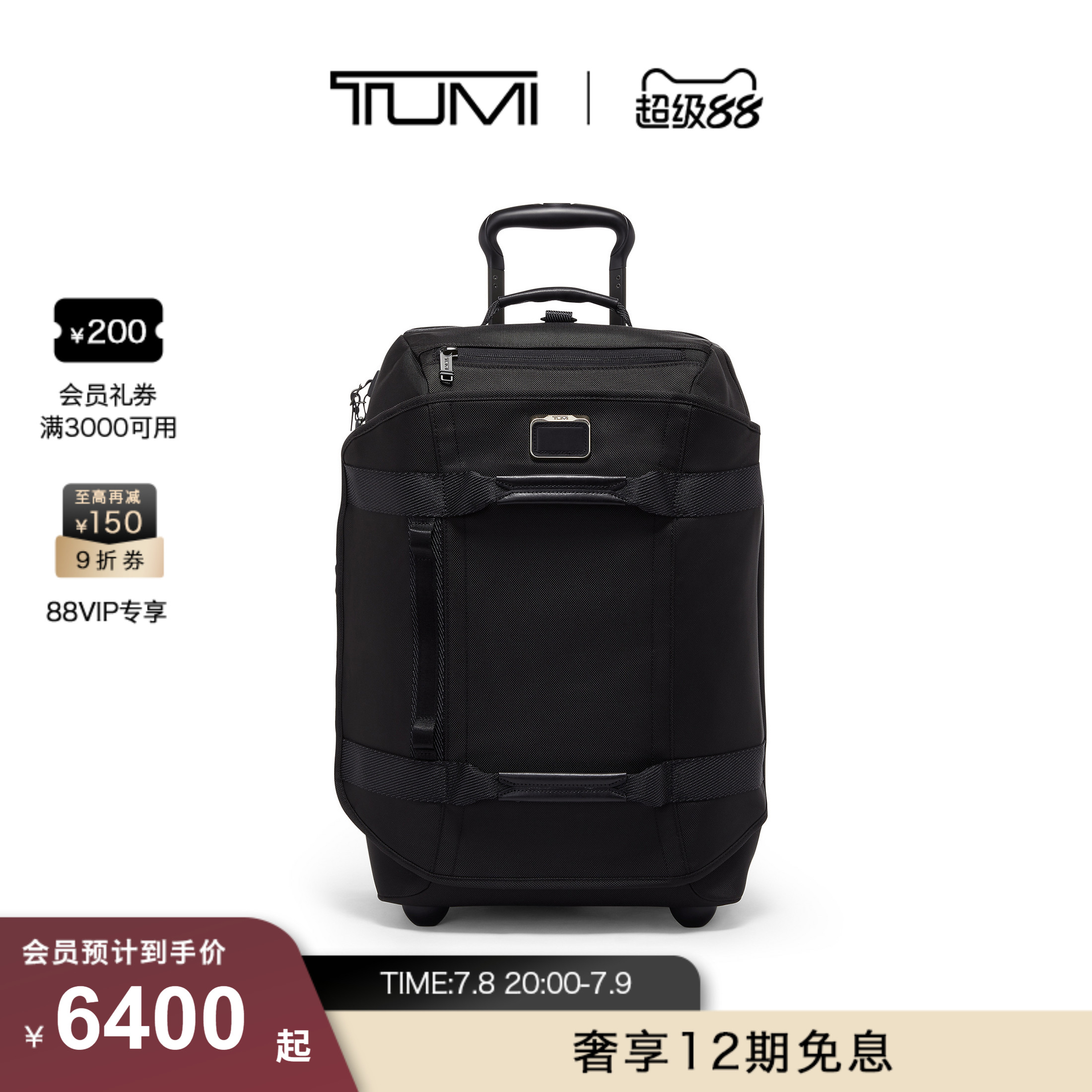TUMI/途明带轮手提旅行包