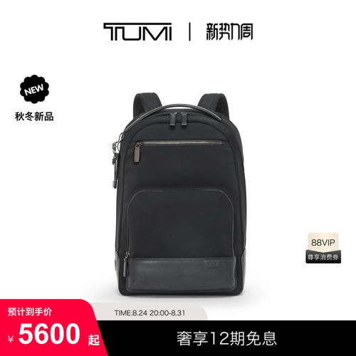 【秋冬新品】TUMI/途明HARRISON男士商务双肩背包