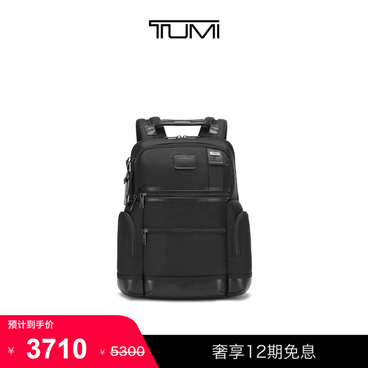 TUMI/途明男士双肩包廓形包电脑包
