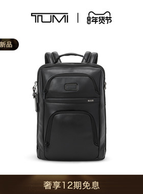 【春夏新品】TUMI/途明Alpha4男士双肩包经典升级商务皮质双肩包