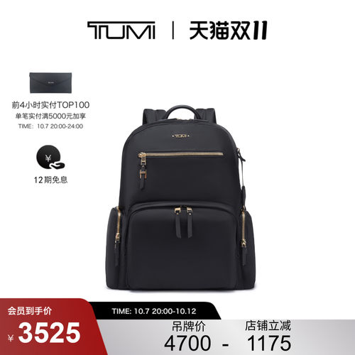 TUMI/途明女士优雅清轻便双肩包