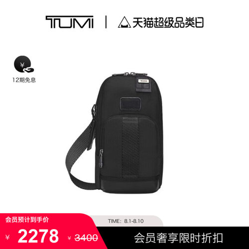 【尊享特惠】TUMI/途明 DFO Fremont 男士单肩包FIFE薄款单肩包
