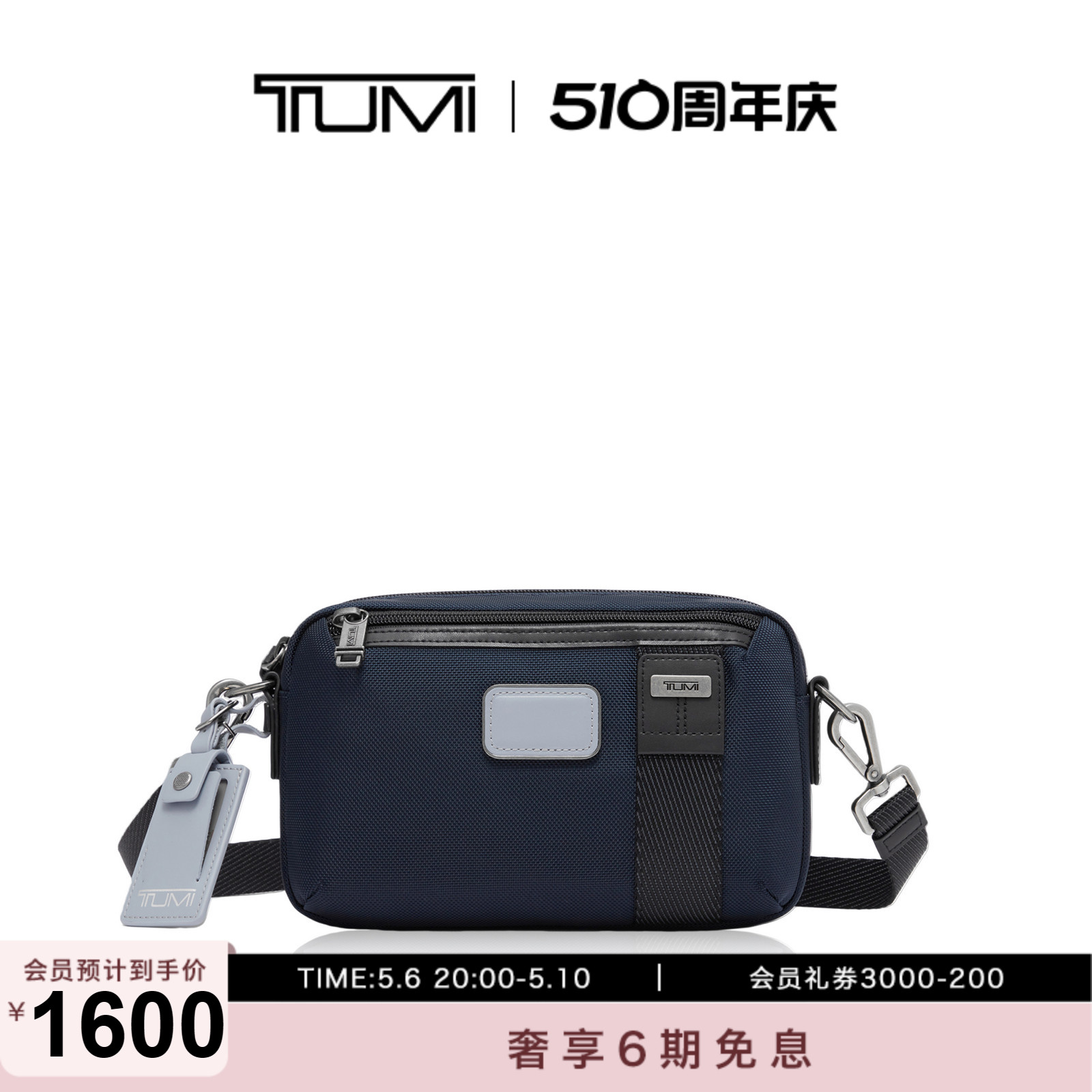 TUMI/途明男士斜挎包休闲百搭小巧便携时尚单肩包 箱包皮具/热销女包/男包 男士包袋 原图主图