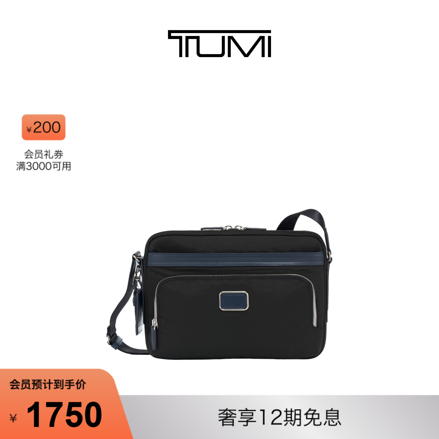 TUMI/途明百搭男士单肩斜挎包