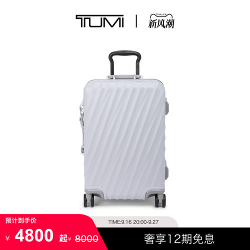 TUMI/途明高颜值旅行箱