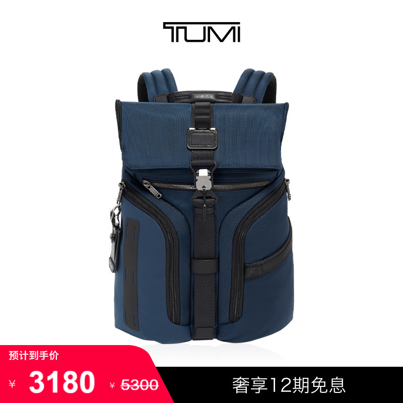 TUMI/途明Alpha Bravo男士差旅运动包电脑包