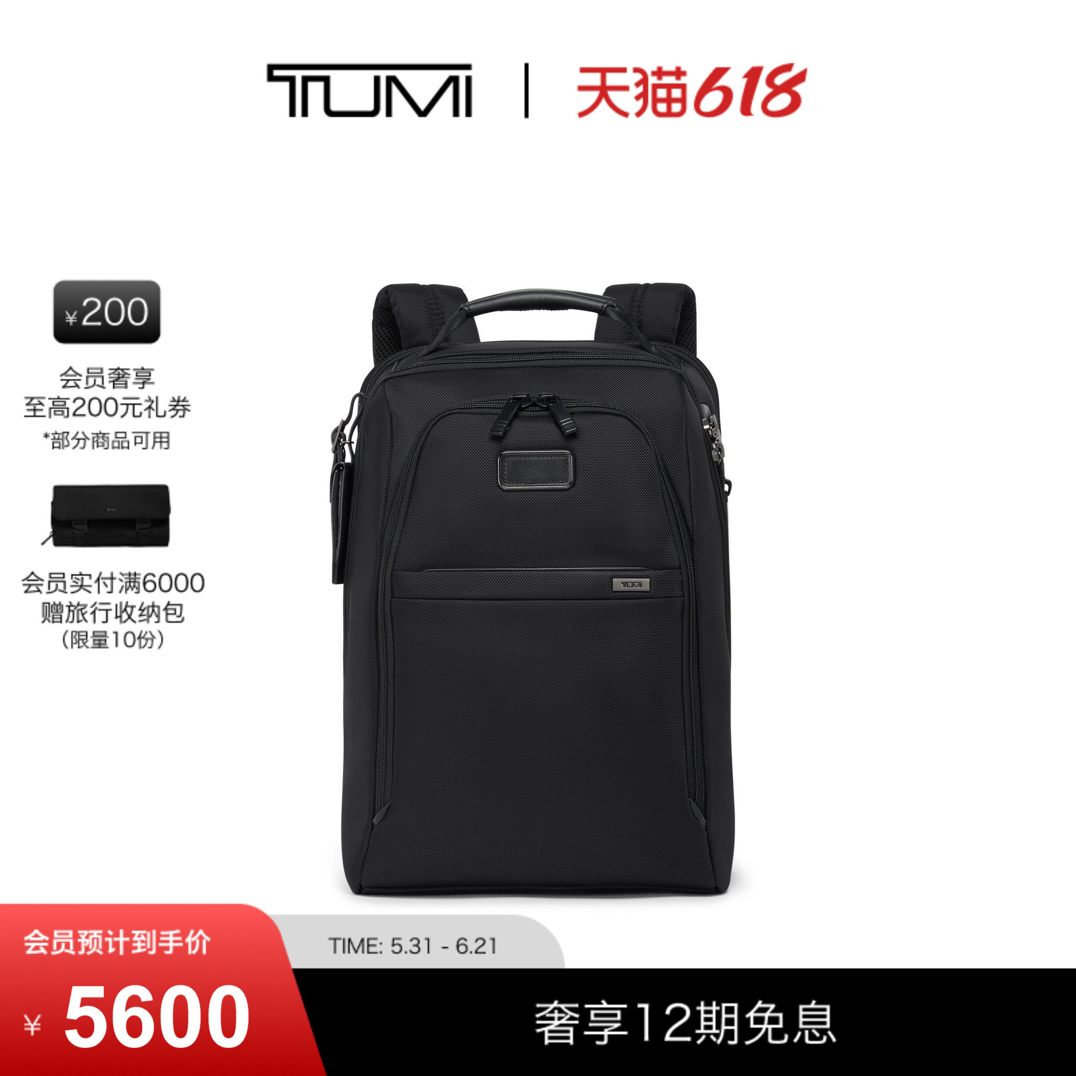 【父亲节礼物】TUMI/途明Alpha4男士双肩包经典升级商务双肩背包