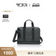 TUMI 新年情人节礼物 途明DFOFREMONT商务手提包电脑包
