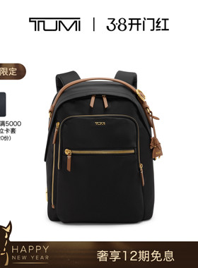 【马年限定】TUMI/途明 Voyageur 女士双肩包Halsey 双肩包礼物