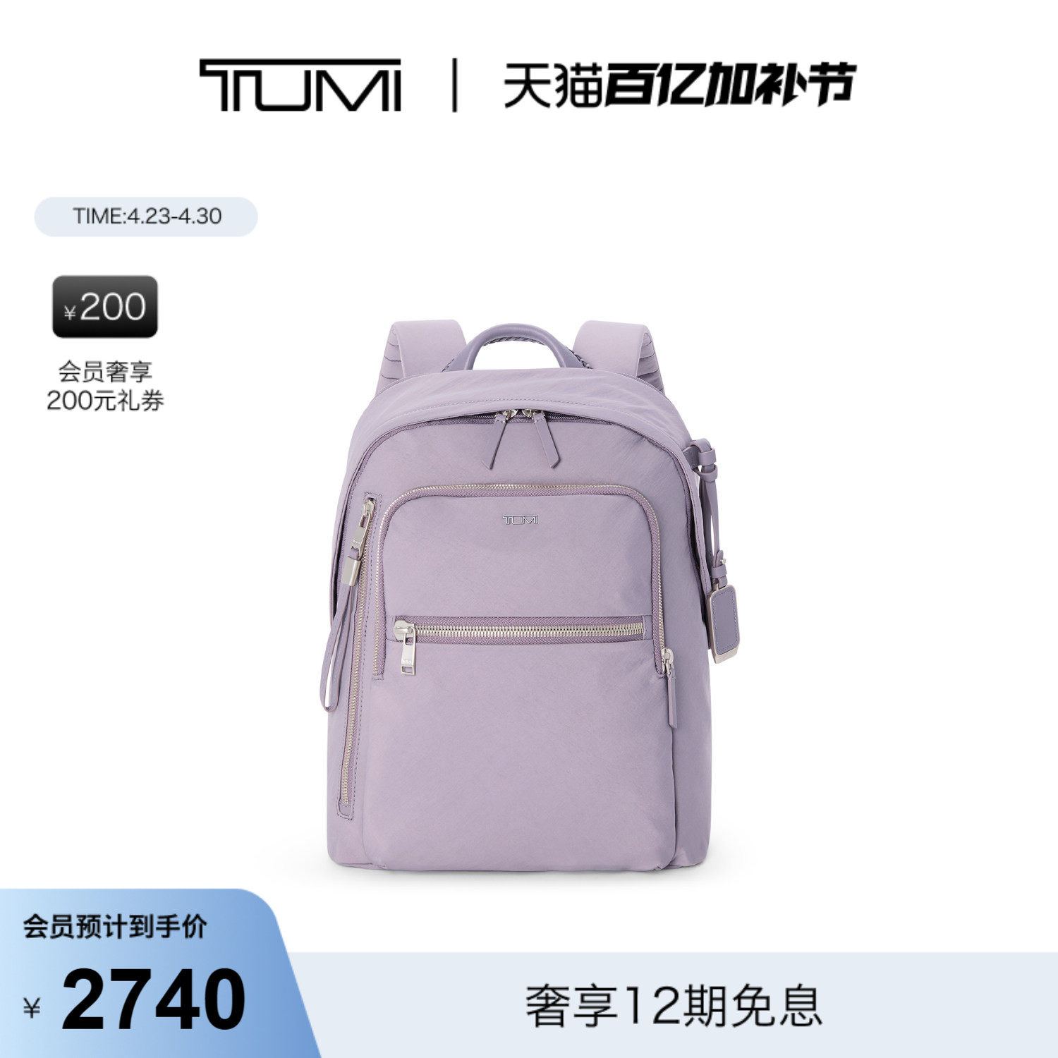 TUMI/途明Voyageur女士简约双肩包轻便旅行