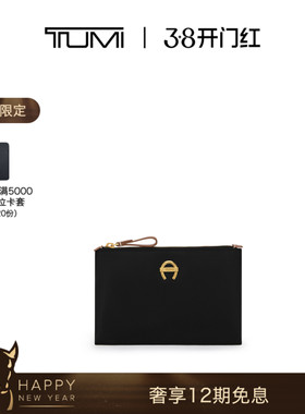 【马年限定】TUMI/途明 Voyageur轻质便携收纳包