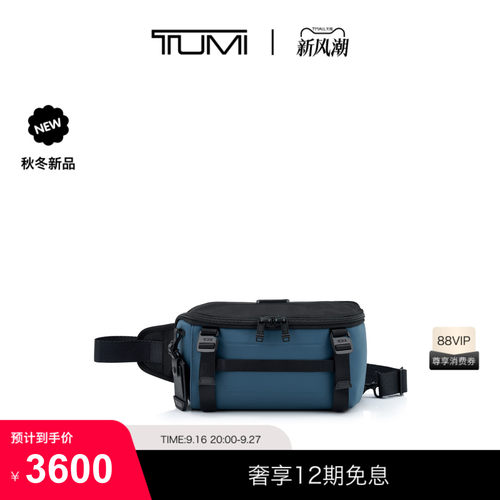 【秋冬新品】TUMI/途明ALPHABRAVO男士便携单肩包