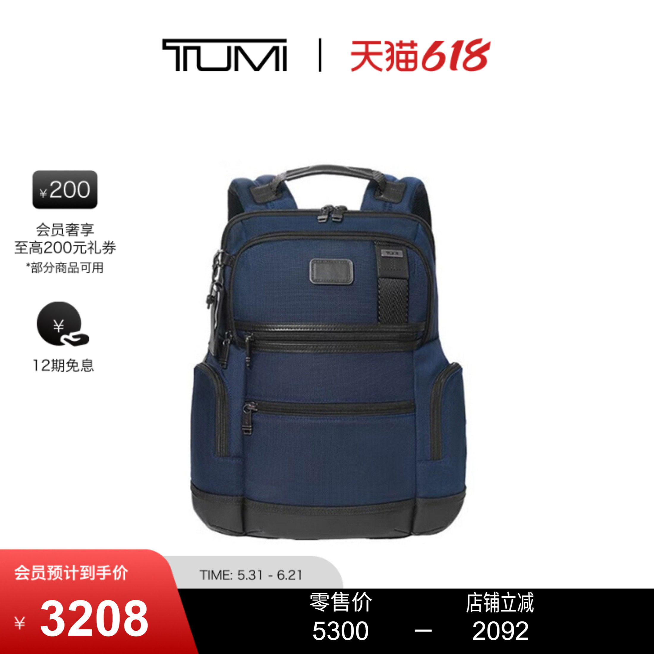 【618特惠】TUMI/途明 DFO Fremont 男士双肩包Parrish休闲双肩包
