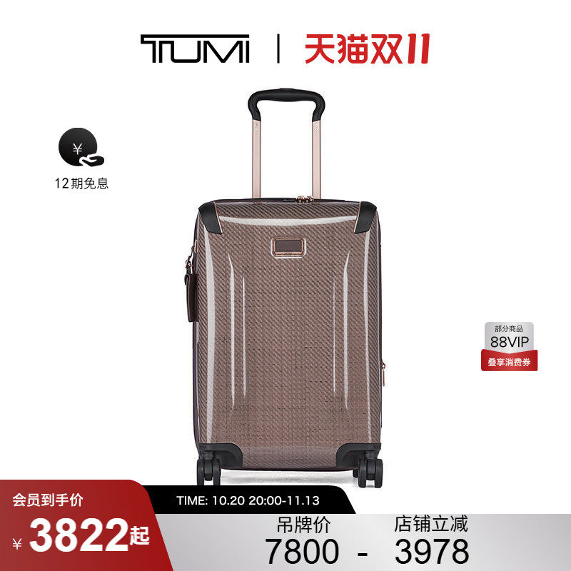 【双11特惠】TUMI/途明TEGRA-LITE拉杆箱旅行可扩展行李箱