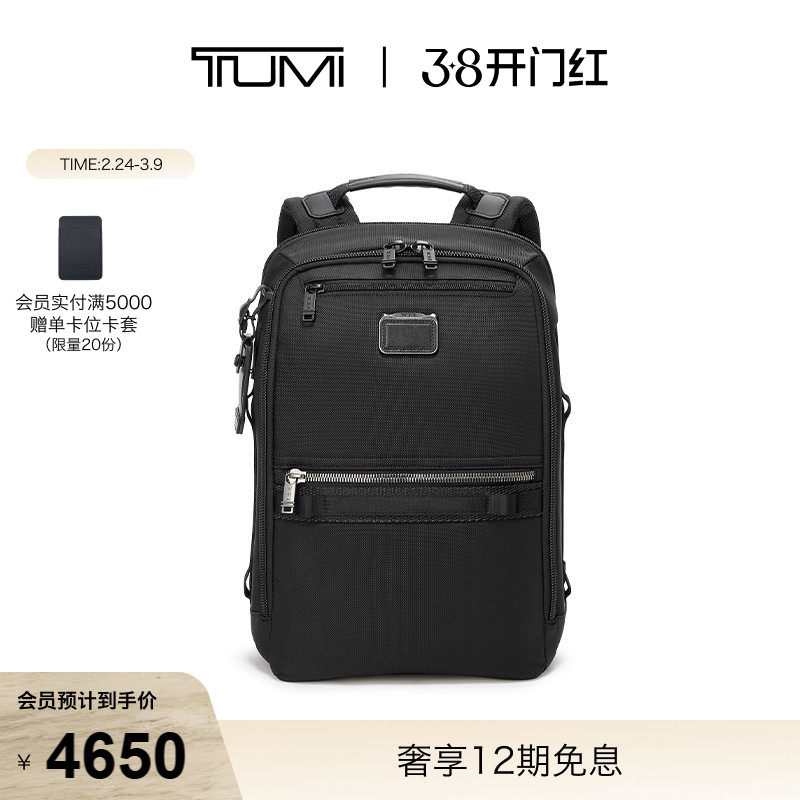 【新年礼物】TUMI/途明Alpha Bravo系列男士材质双肩包电脑包