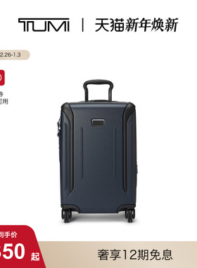 【1.5下市】TUMI/途明DFO VAPOR男女行李箱可扩展旅行箱拉杆箱