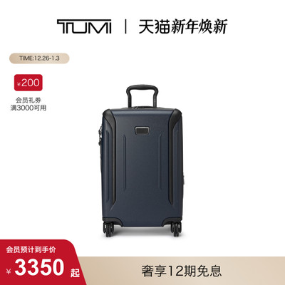 【圣诞礼物】TUMI/途明DFO VAPOR男女行李箱可扩展旅行箱拉杆箱