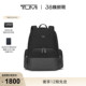 途明女士双肩包出行轻薄双肩包 TUMI 女王节礼物