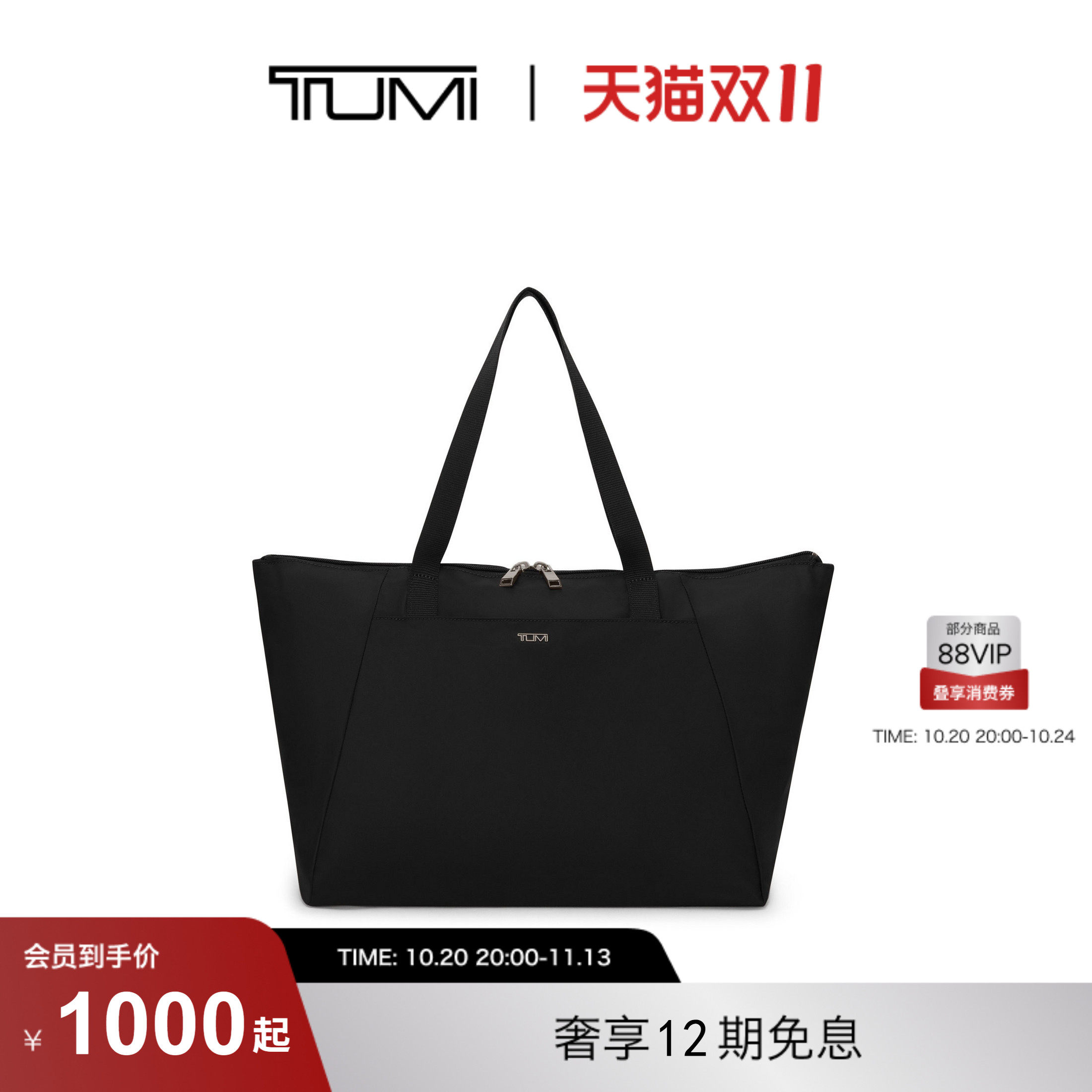 【双11抢先加购】TUMI/途明Voyageur女士托特包便携可折叠手提包