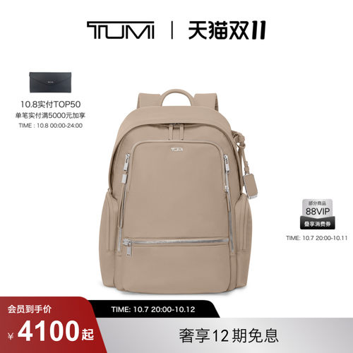 【双11提前享】TUMI/途明Voyageur女士双肩背包轻便双肩背包
