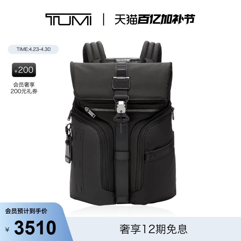 TUMI/途明 AlphaBravo男士双肩包商务通勤电脑包