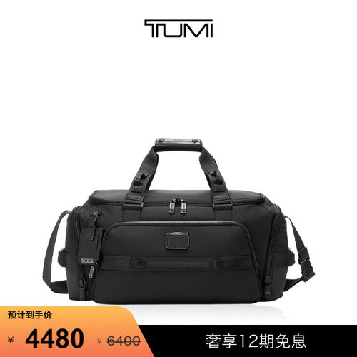TUMI/途明男士简约健身包手提包