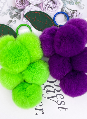 超正的紫色系~真獭兔毛葡萄汽车钥匙扣挂件ins可爱毛绒球包包挂饰