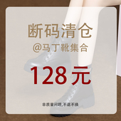 断码 清仓 2023年新款 真皮马丁靴女英伦风短靴秋冬季 加绒真皮鞋