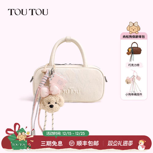 圣诞生日礼物TOUTOU小狗保龄球波士顿包大容量通勤百搭斜挎包包