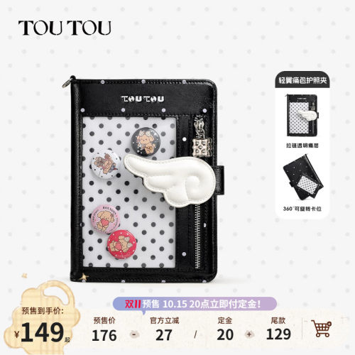TOUTOU轻翼护照夹钱包一体收纳包