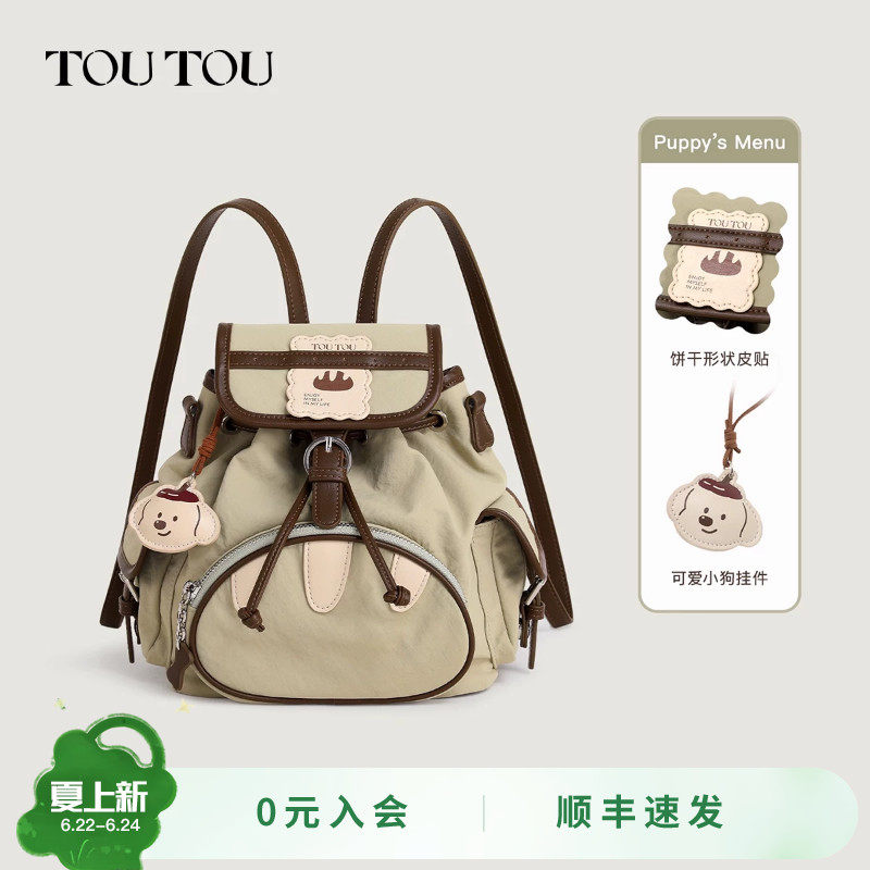 TOUTOU新款尼龙双肩包户外旅游轻便小背包大容量通勤高颜值书包
