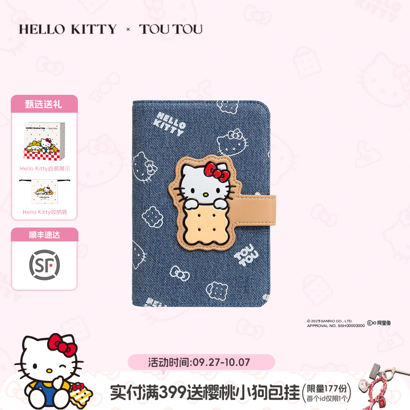TOUTOU凯蒂猫牛仔护照夹钱包女